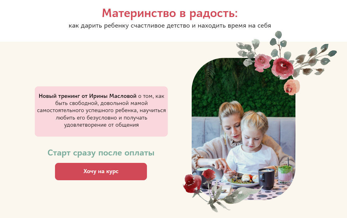 [Центр Гравитация] Ирина Маслова ― Материнство в р_0.png